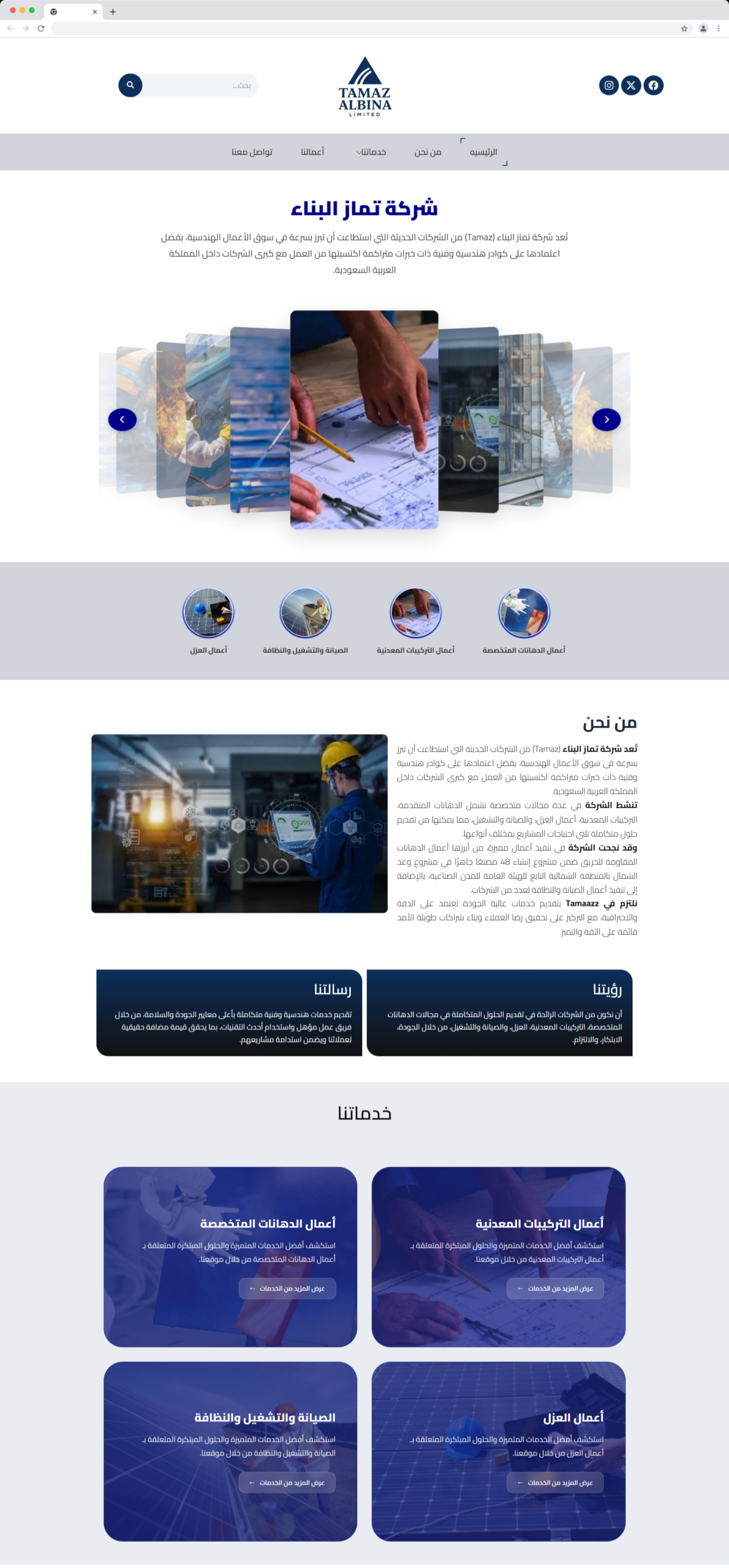 Tamaz Company – شركة تماز للبناء