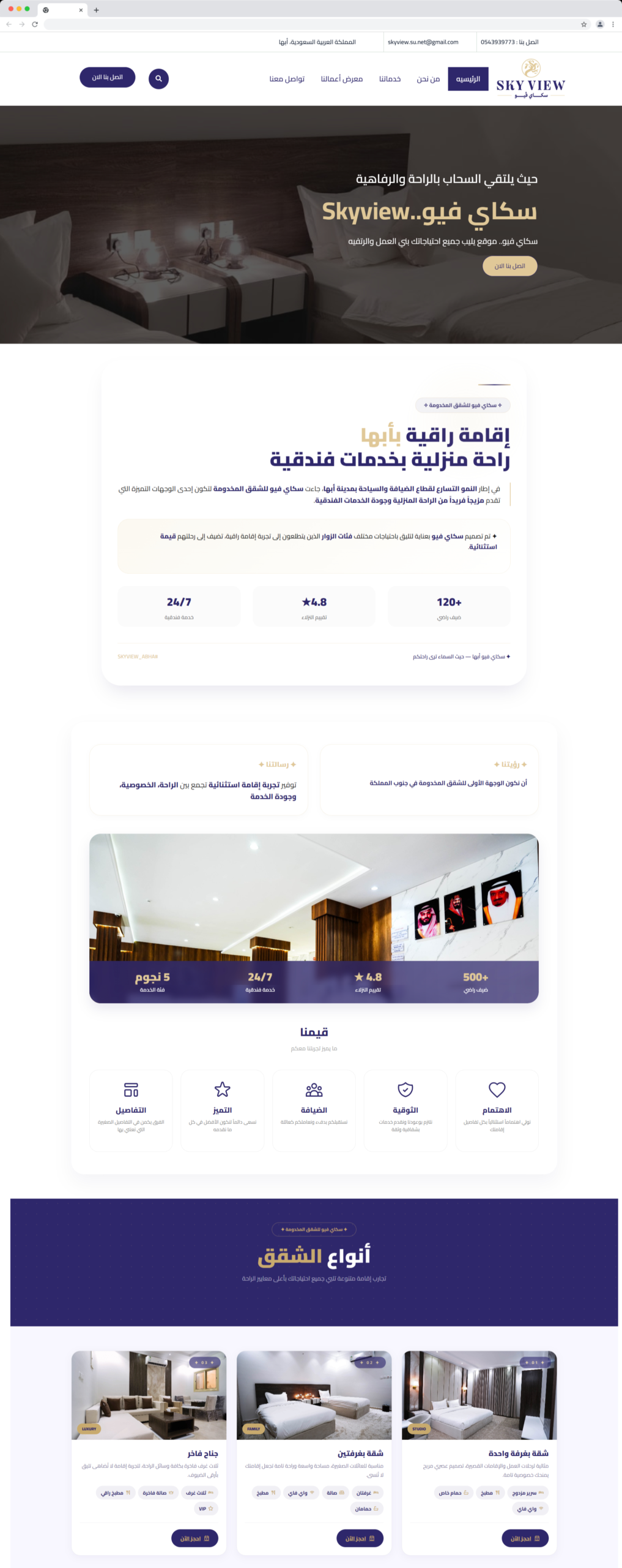 سماء المنظر للراحة