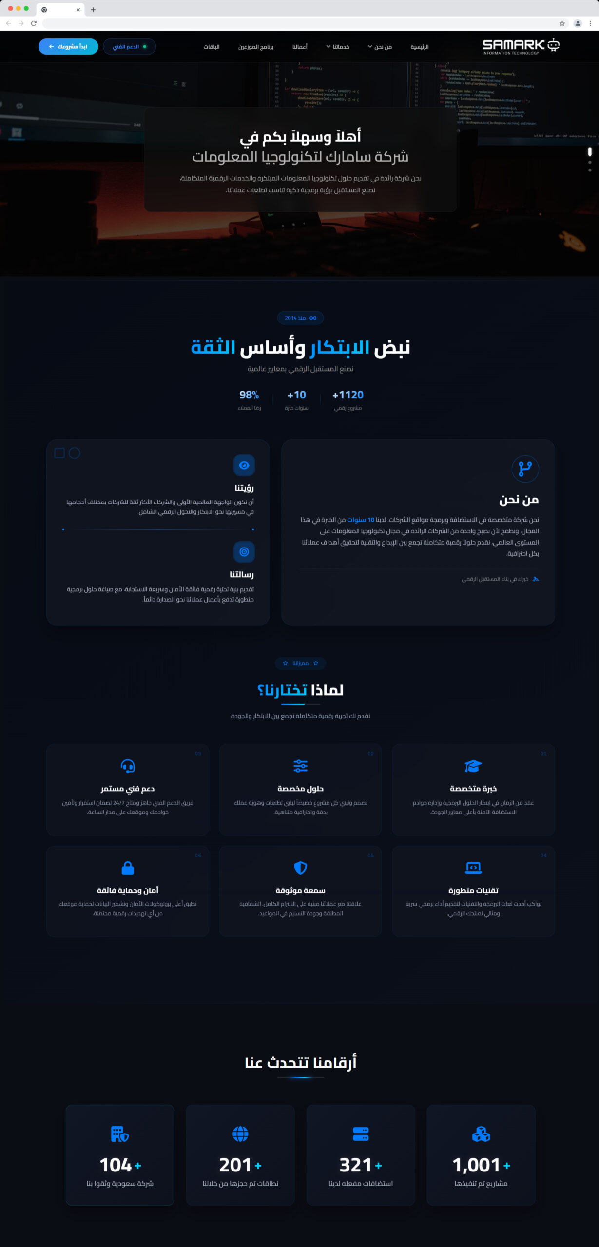 موقع لشركة برمجة