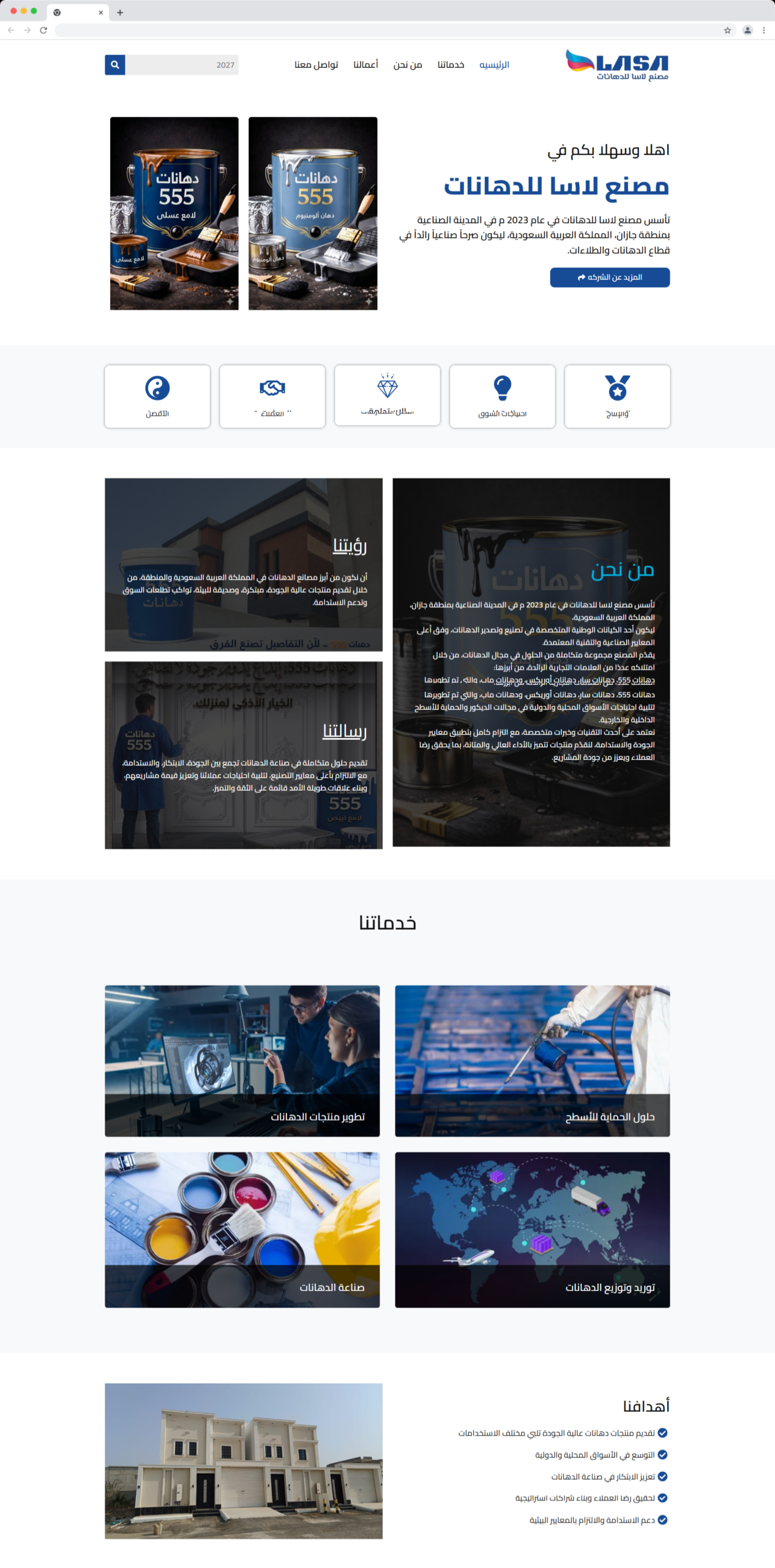 لاسا للدهانات