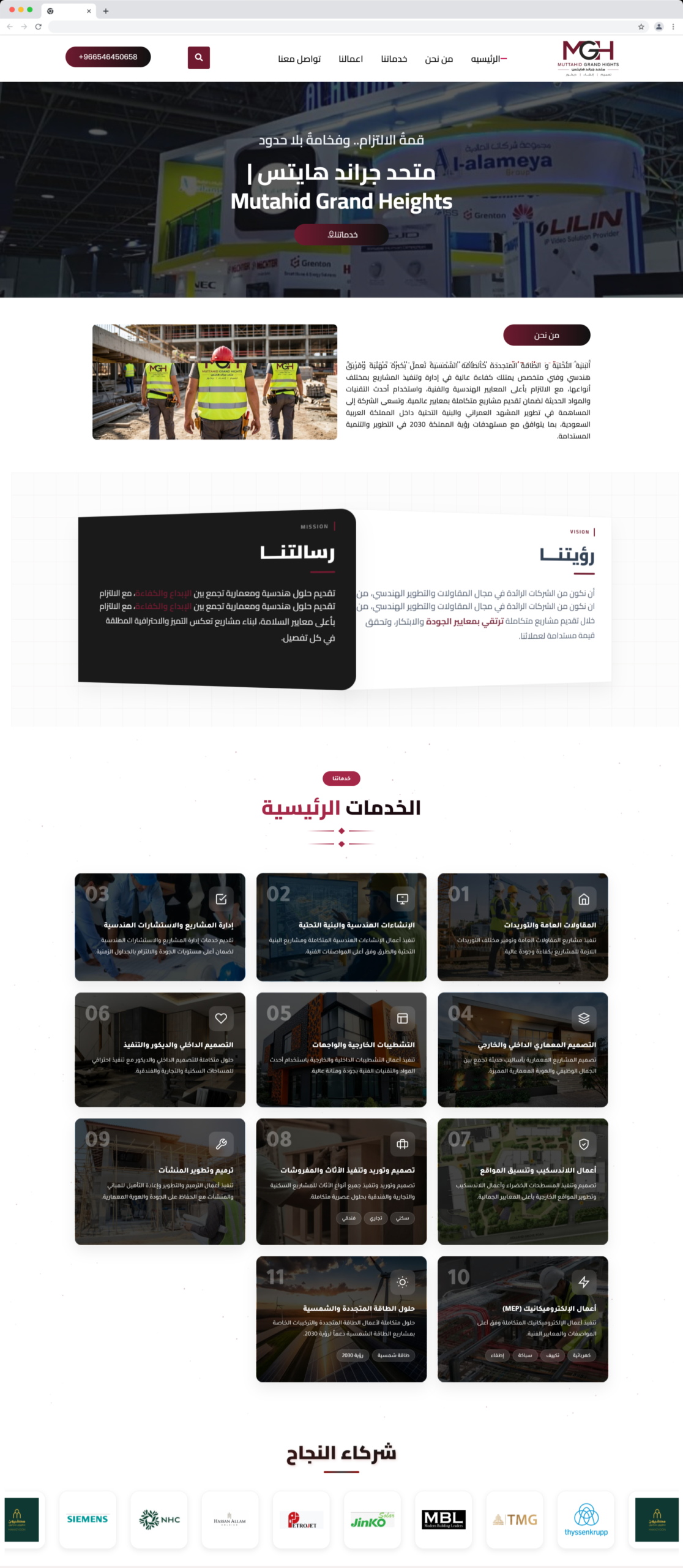 متحد جراند هايتس – Mutahid Grand Heights